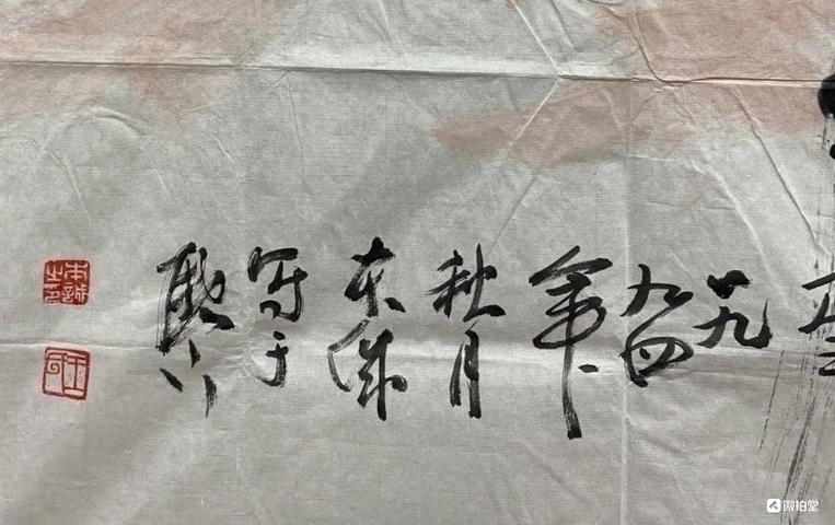 古玩字畫王本誠獨立蒼穹拍賣，當前價格6000元