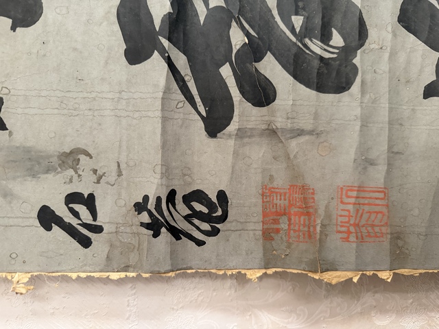 古玩字畫劉墉拍賣，當前價格80000元