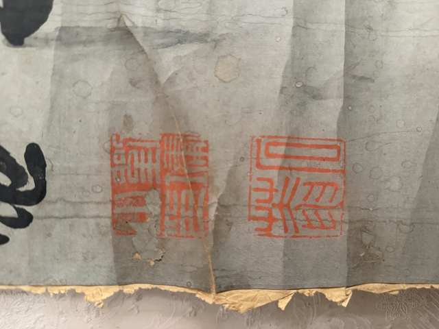 古玩字畫劉墉拍賣，當前價格80000元