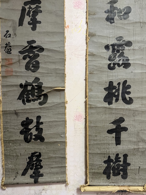 古玩字畫劉墉拍賣，當前價格80000元