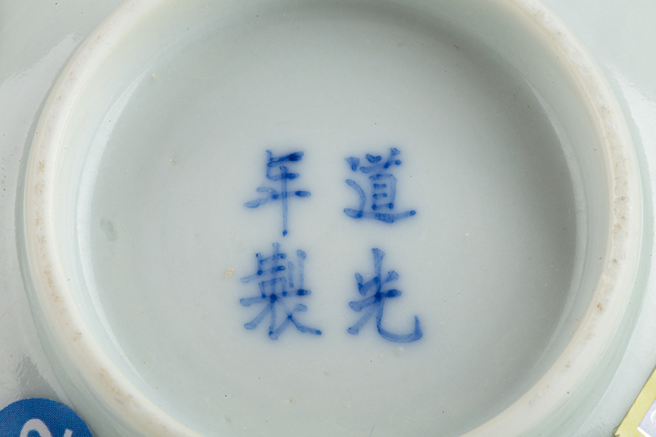 古玩陶瓷清道光·青花福祿壽三星人物紋小盤拍賣，當前價格613元