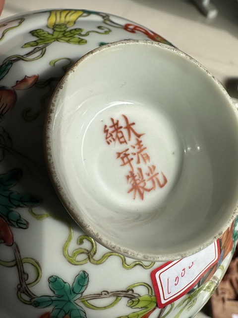 古玩陶瓷瓜蝶連綿粉彩蓋盤真品鑒賞圖