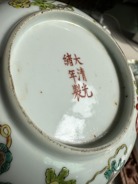 古玩陶瓷瓜蝶連綿粉彩蓋盤真品鑒賞圖