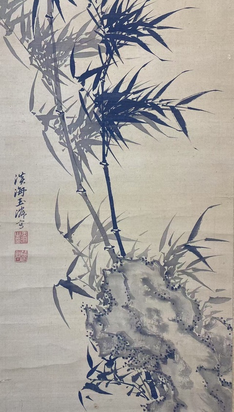 古玩字畫竹石真品鑒賞圖