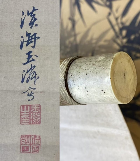 古玩字畫竹石真品鑒賞圖