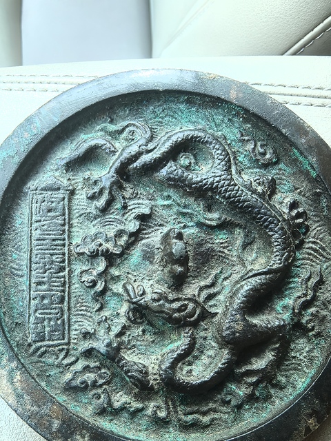 古玩銅器銅鏡真品鑒賞圖