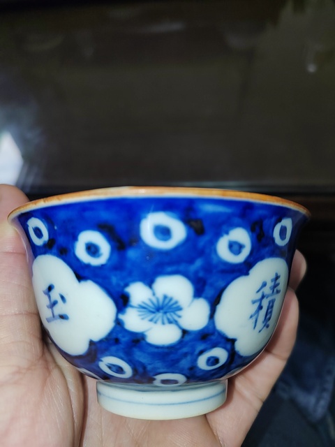 古玩陶瓷青花杯真品鑒賞圖
