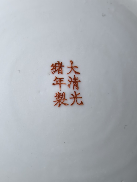 古玩陶瓷墨地粉彩百花紋盤真品鑒賞圖