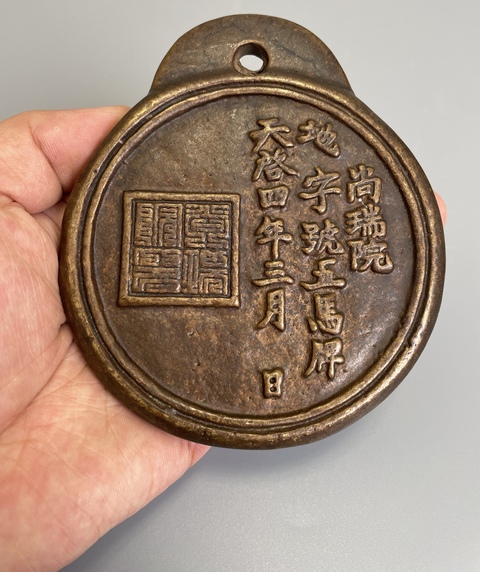 古玩銅器銅馬牌真品鑒賞圖