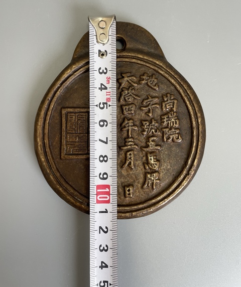 古玩銅器銅馬牌真品鑒賞圖