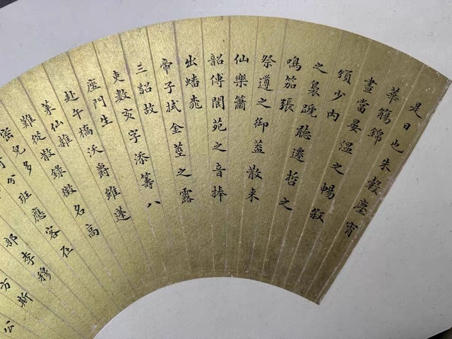 古玩字畫戴衢亨金箋楷書扇面真品鑒賞圖
