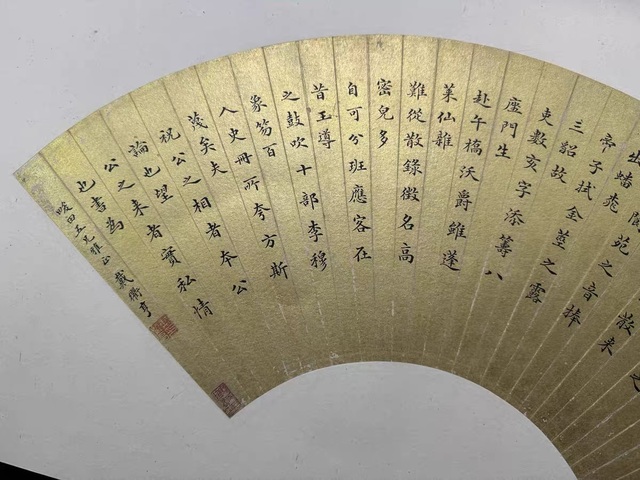 古玩字畫戴衢亨金箋楷書扇面真品鑒賞圖