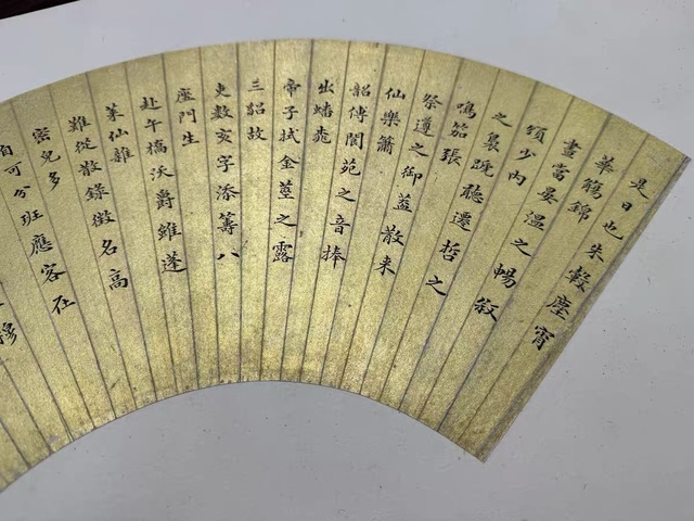 古玩字畫戴衢亨金箋楷書扇面真品鑒賞圖