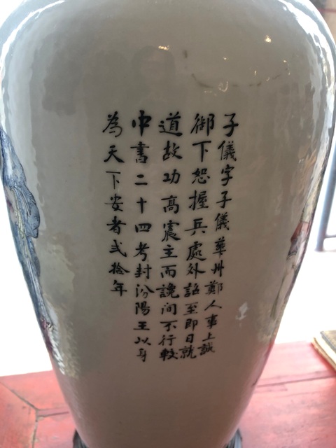 古玩陶瓷無雙譜撇口瓶真品鑒賞圖