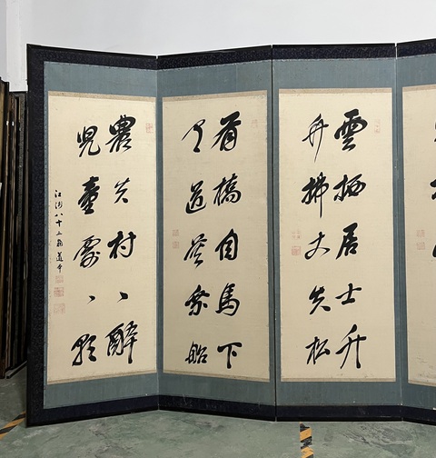 古玩字畫和合生萬福六屏真品鑒賞圖