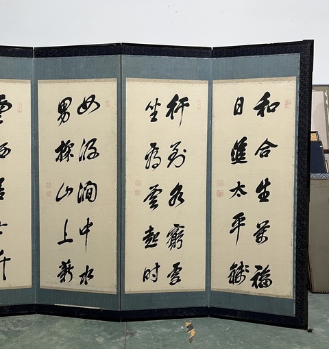 古玩字畫和合生萬福六屏真品鑒賞圖