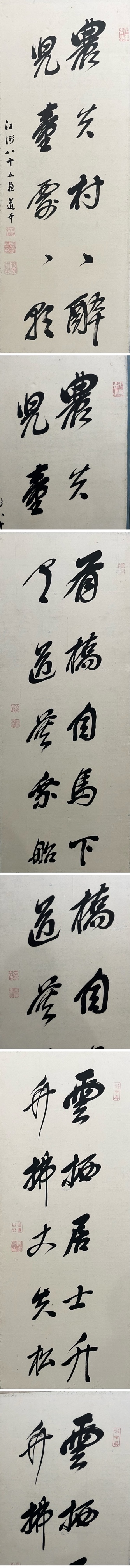古玩字畫和合生萬福六屏真品鑒賞圖