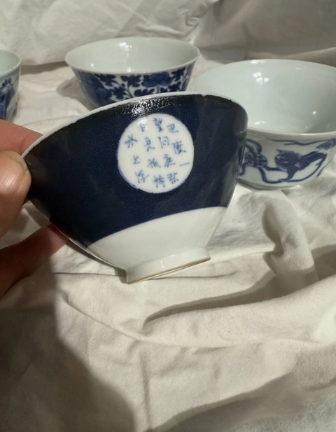 古玩陶瓷日本明治藍釉開光詩文斗笠碗真品鑒賞圖