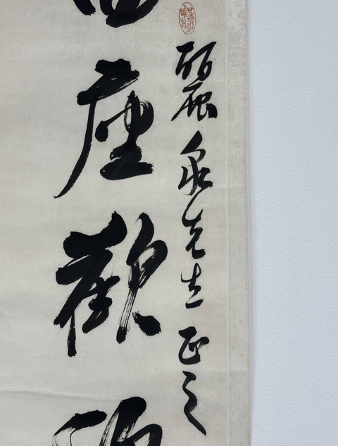 古玩字畫溥儒行書對聯真品鑒賞圖