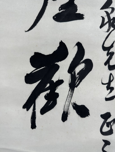 古玩字畫溥儒行書對聯真品鑒賞圖