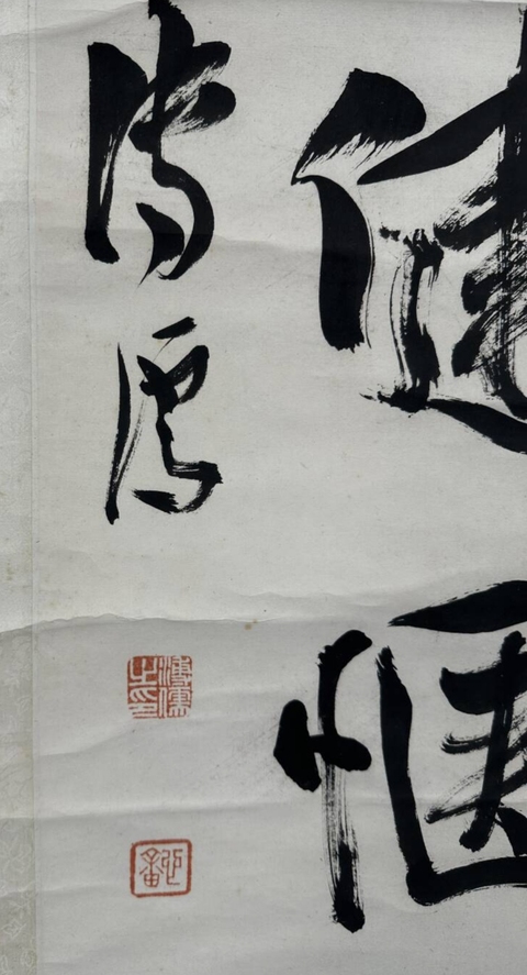 古玩字畫溥儒行書對聯真品鑒賞圖