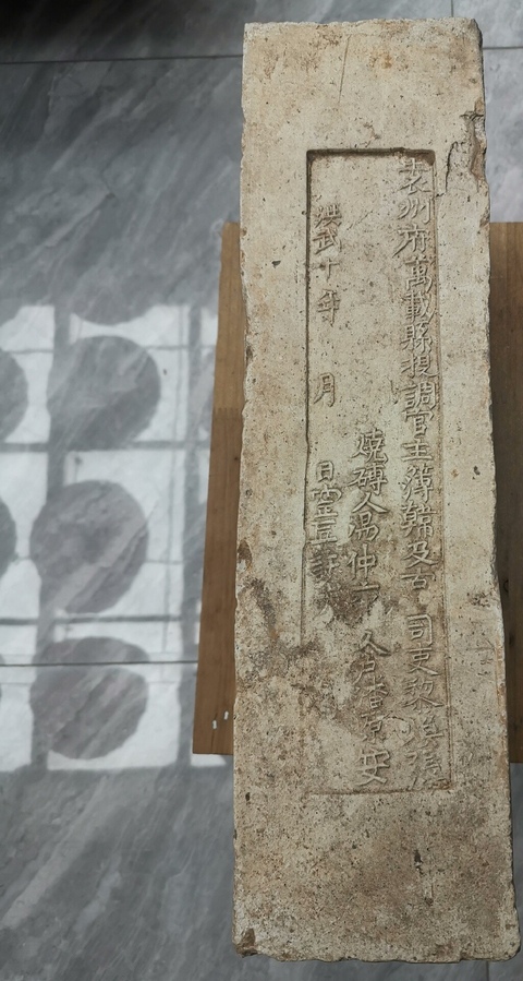 古玩陶瓷洪武十年紀年磚真品鑒賞圖