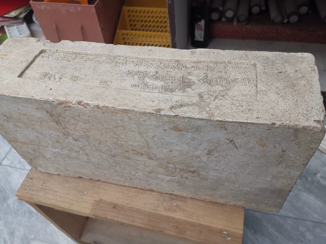 古玩陶瓷洪武十年紀年磚真品鑒賞圖