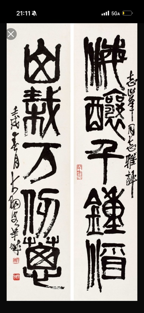 古玩字畫(huà)海釀山栽真品鑒賞圖