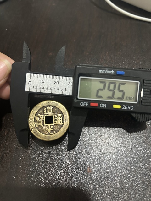 古玩錢幣道光大樣真品鑒賞圖