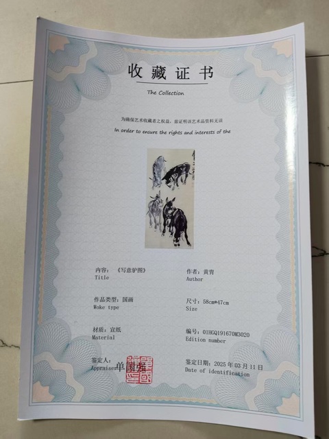 古玩字畫群驢真品鑒賞圖