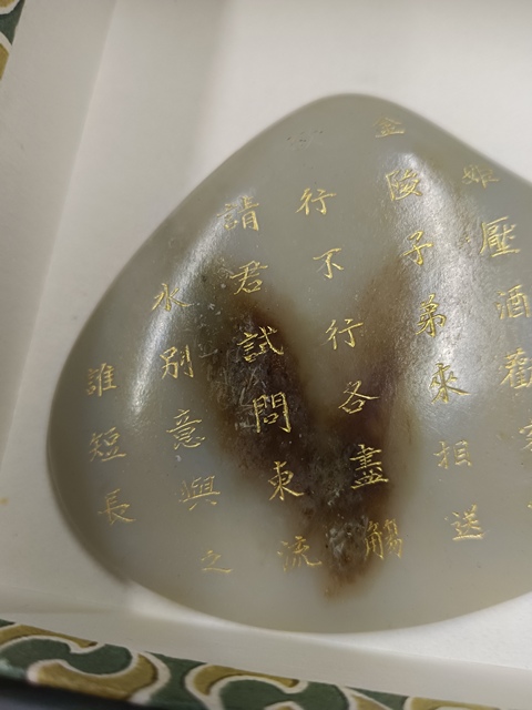 古玩玉器和田玉詩文隨真品鑒賞圖