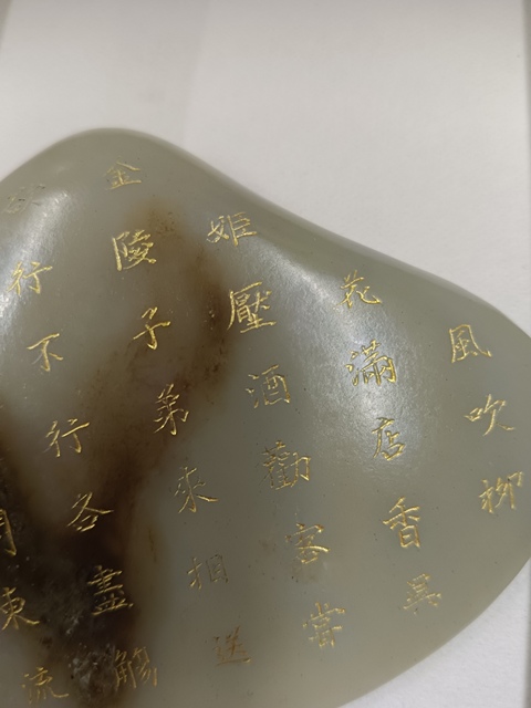 古玩玉器和田玉詩文隨真品鑒賞圖