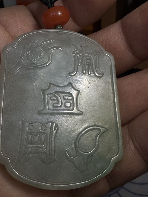 古玩玉器天然翡翠雕“八卦牌”真品鑒賞圖