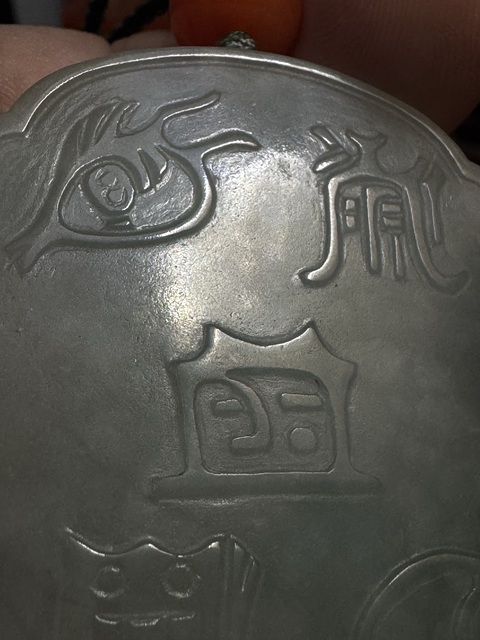 古玩玉器天然翡翠雕“八卦牌”真品鑒賞圖