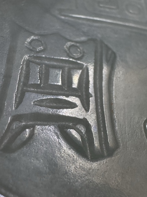 古玩玉器天然翡翠雕“八卦牌”真品鑒賞圖