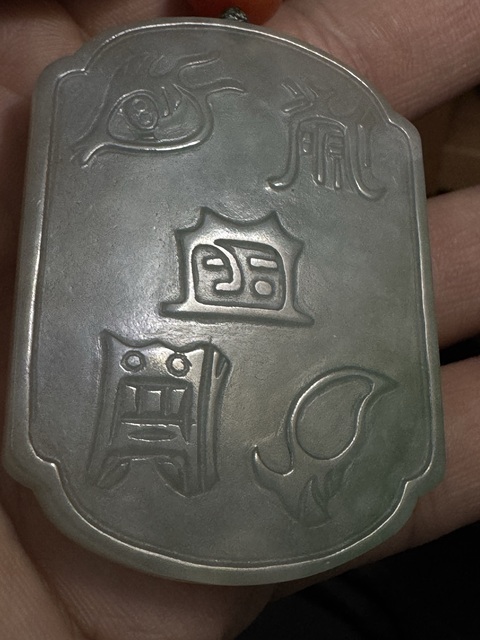 古玩玉器天然翡翠雕“八卦牌”真品鑒賞圖