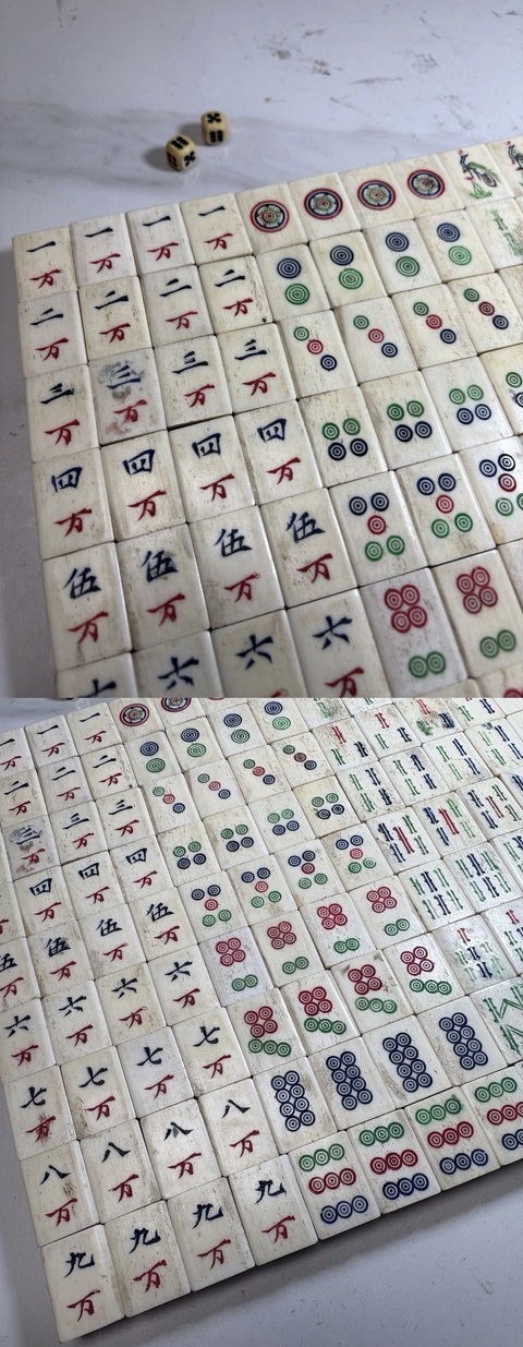 古玩雜項(xiàng)麻將真品鑒賞圖