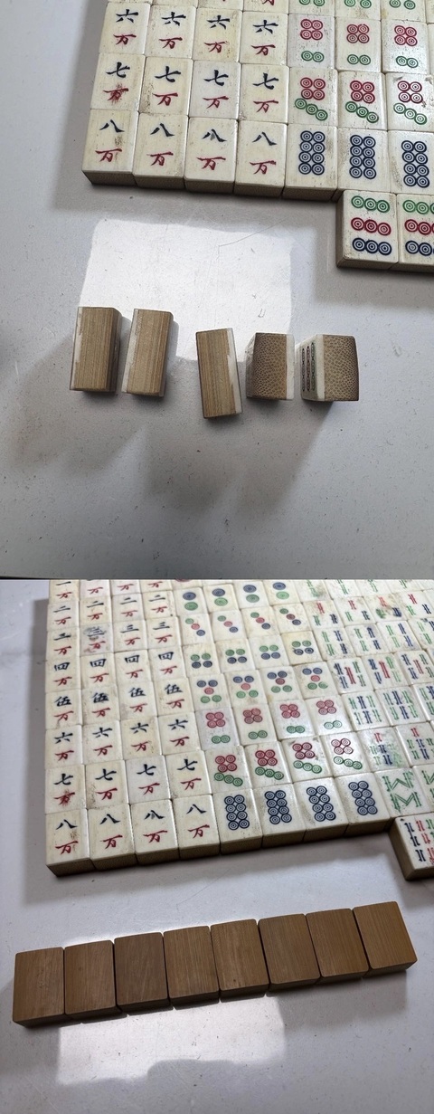 古玩雜項(xiàng)麻將真品鑒賞圖