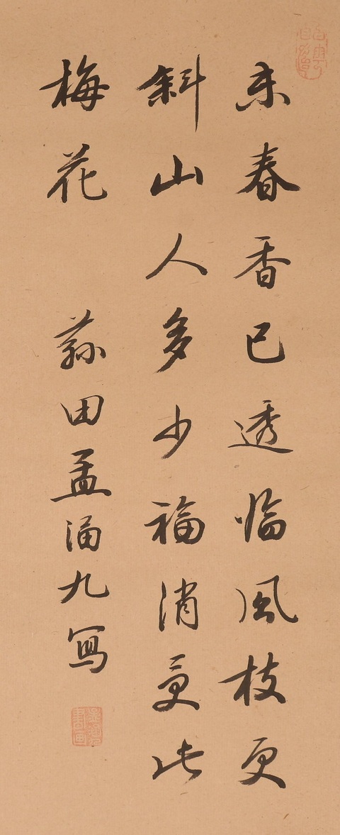 古玩字畫孟涵九梅花立軸真品鑒賞圖