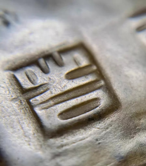 古玩玉器岫玉雕“龍紋牌”真品鑒賞圖