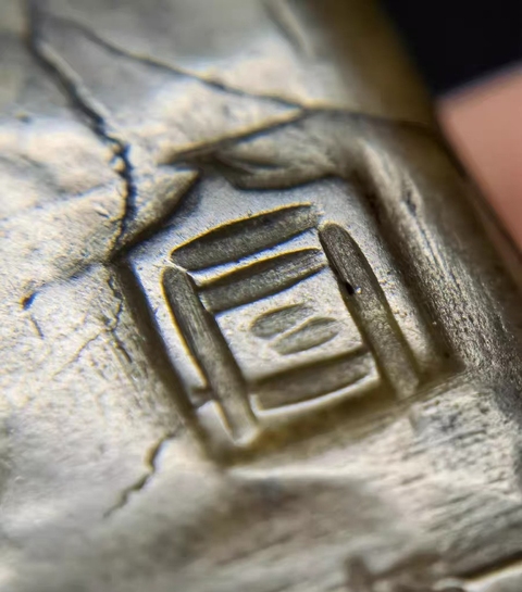 古玩玉器岫玉雕“龍紋牌”真品鑒賞圖