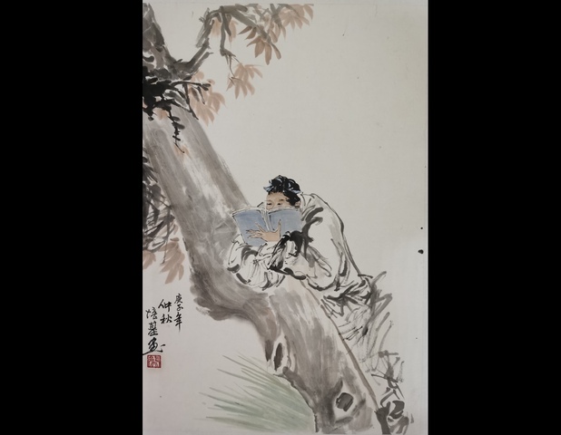 古玩字畫(huà)黃秋園大師弟子江西美協(xié)會(huì)員熊培基教授人物拍賣(mài)，當(dāng)前價(jià)格899元