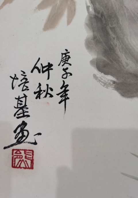 古玩字畫(huà)黃秋園大師弟子江西美協(xié)會(huì)員熊培基教授人物拍賣(mài)，當(dāng)前價(jià)格899元