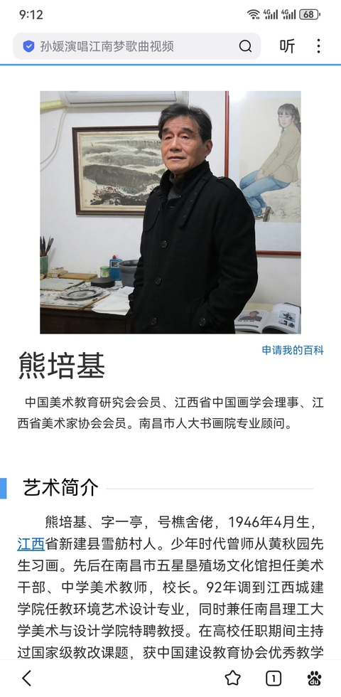 古玩字畫(huà)黃秋園大師弟子江西美協(xié)會(huì)員熊培基教授人物拍賣(mài)，當(dāng)前價(jià)格899元