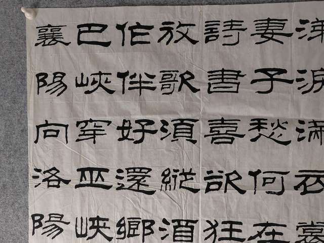 古玩字畫王玉璽   書法拍賣，當(dāng)前價(jià)格6500元