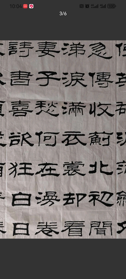 古玩字畫王玉璽   書法拍賣，當(dāng)前價(jià)格6500元