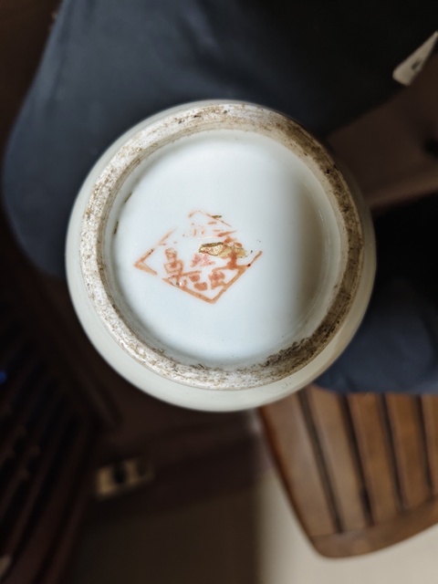 古玩陶瓷貼印瓶真品鑒賞圖