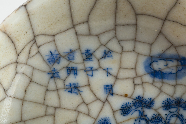 古玩陶瓷清中·哥釉青花人事故事詩文洗真品鑒賞圖