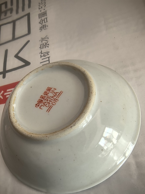 古玩陶瓷粉彩盤拍賣，當前價格160元