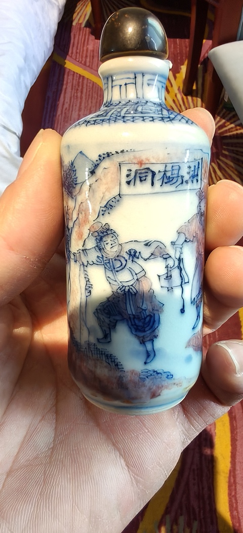 古玩陶瓷青花釉里紅鼻煙壺真品鑒賞圖
